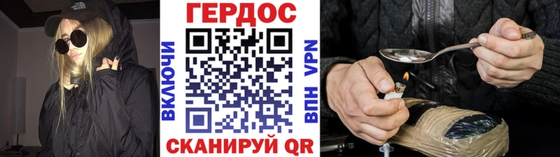 Купить закладки  Дзержинский  ГЕРОИН герыч 