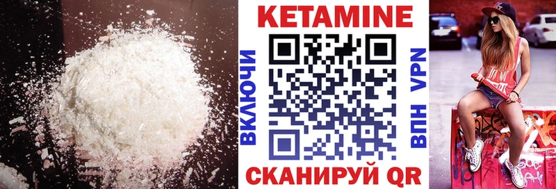 Купить  Дзержинский  КЕТАМИН VHQ 
