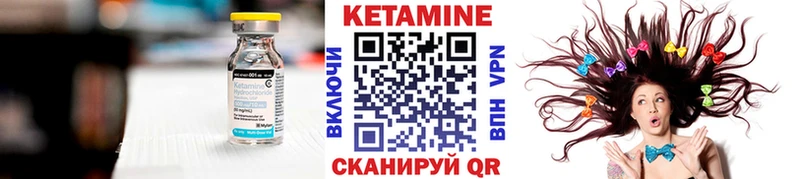 Кетамин VHQ Дзержинский