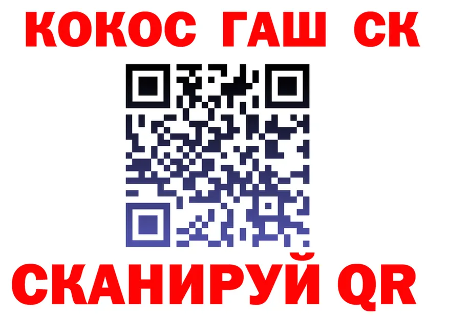 Cocaine Fish Scale зеркало площадка МЕГА Дзержинский