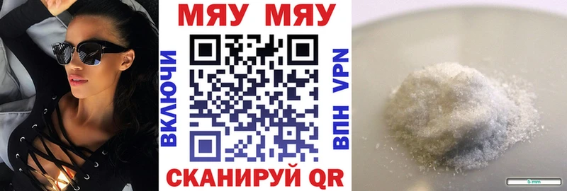 Купить  Дзержинский  МЯУ-МЯУ мука 